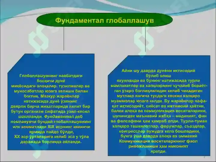Product slide 7