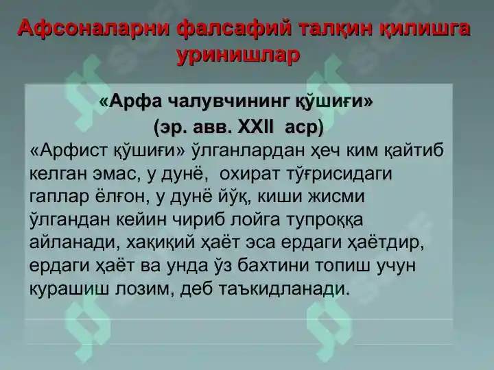 Product slide 8