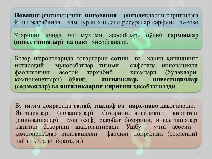 Product slide 6