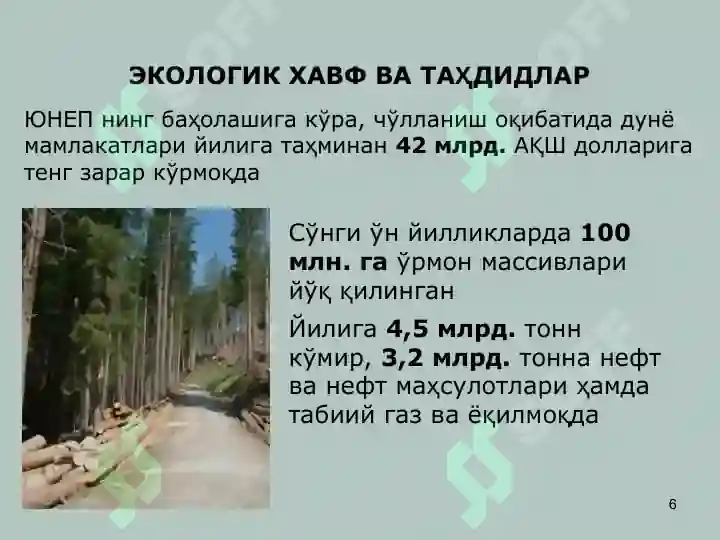 Product slide 6