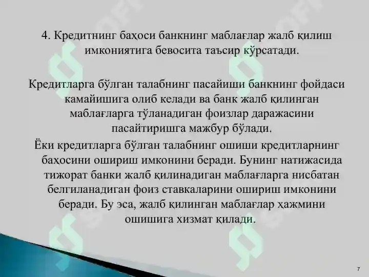 Product slide 7
