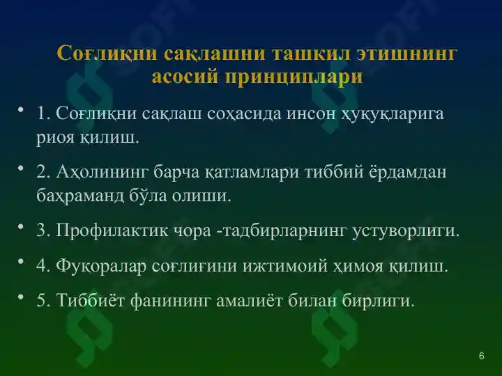 Product slide 6