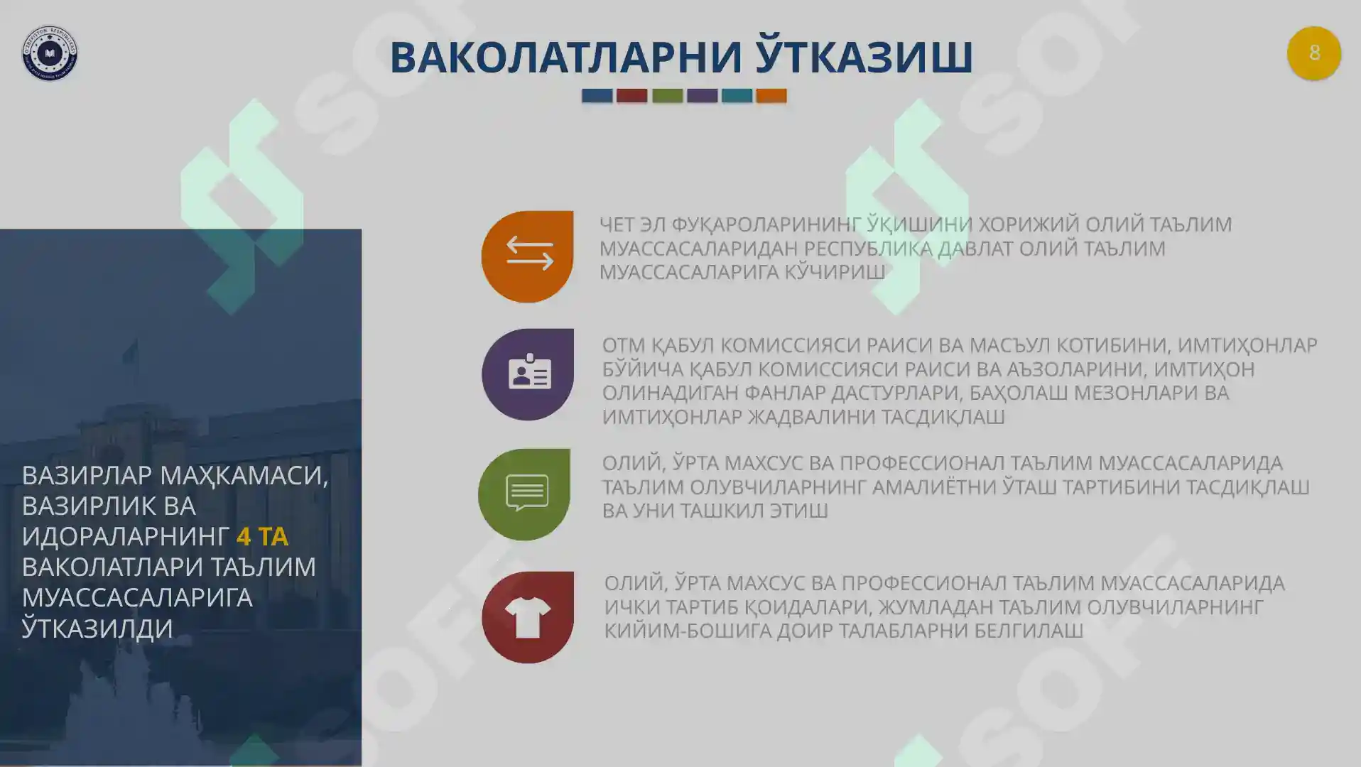 Product slide 8