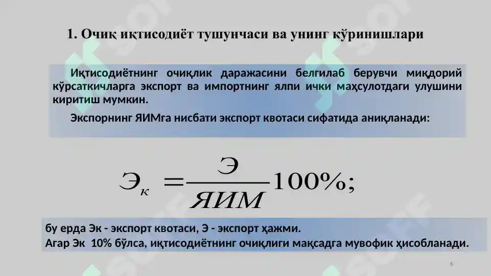 Product slide 6