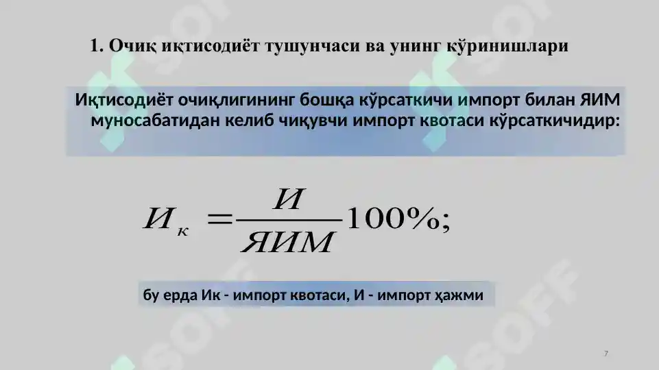 Product slide 7