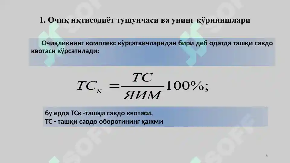 Product slide 8