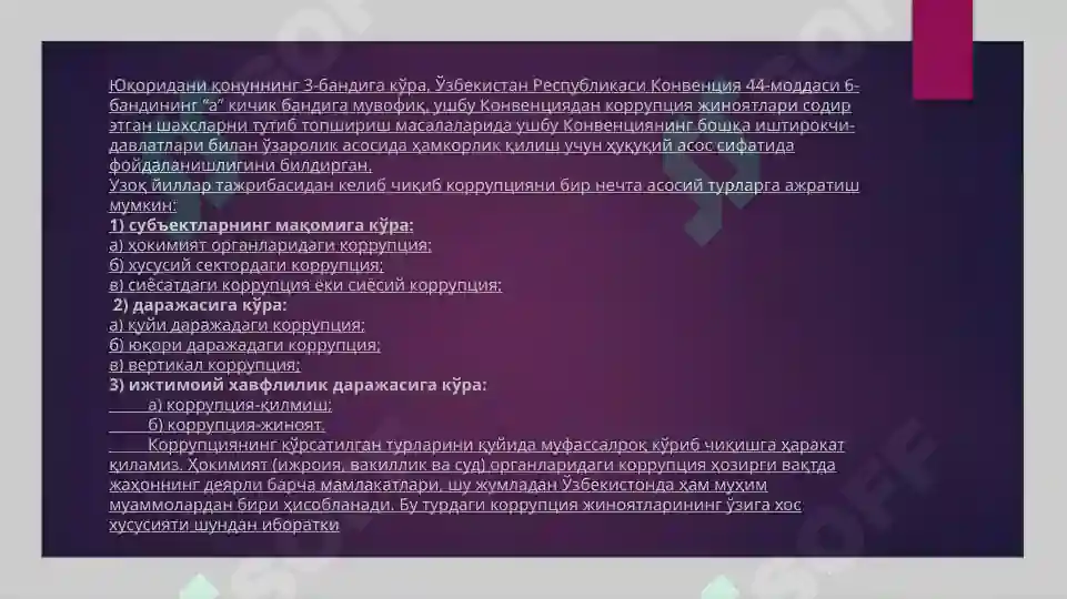 Product slide 8