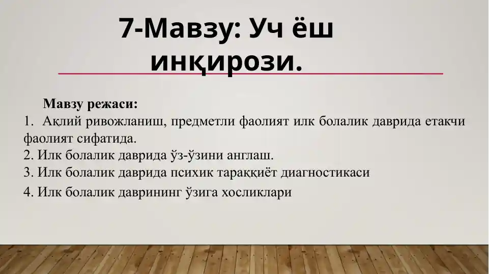 Product slide 1