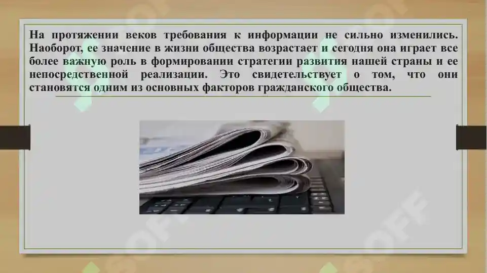 Product slide 6