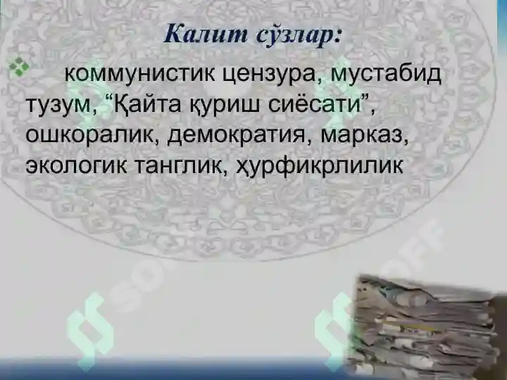 Product slide 5