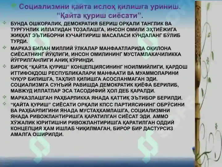 Product slide 7
