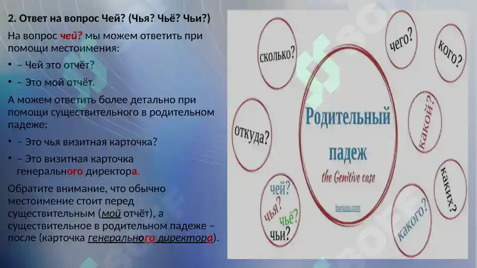 Product slide 7
