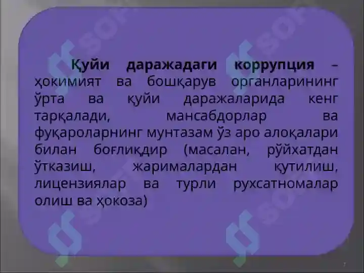 Product slide 7