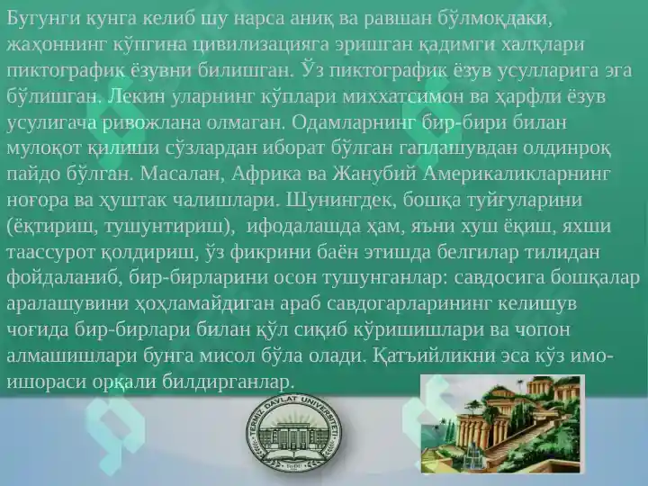 Product slide 7