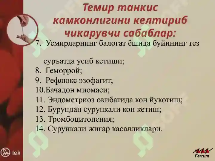 Product slide 8