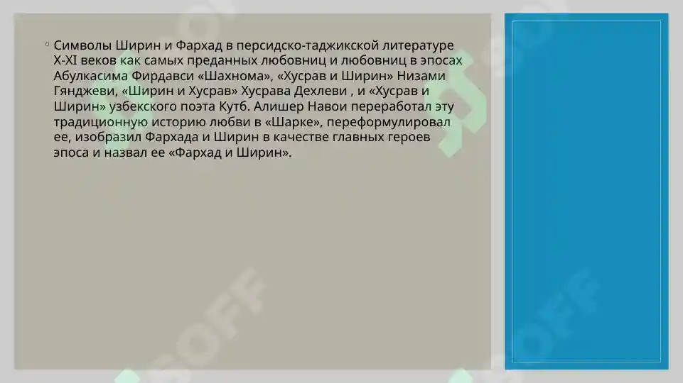 Product slide 5