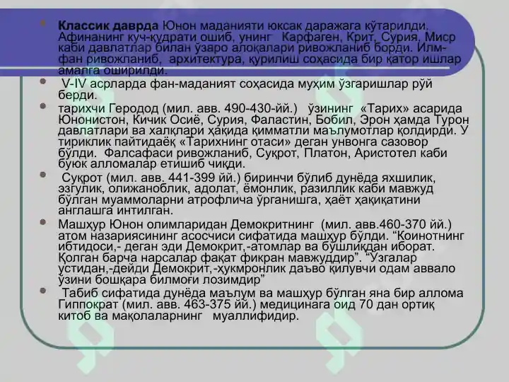 Product slide 6