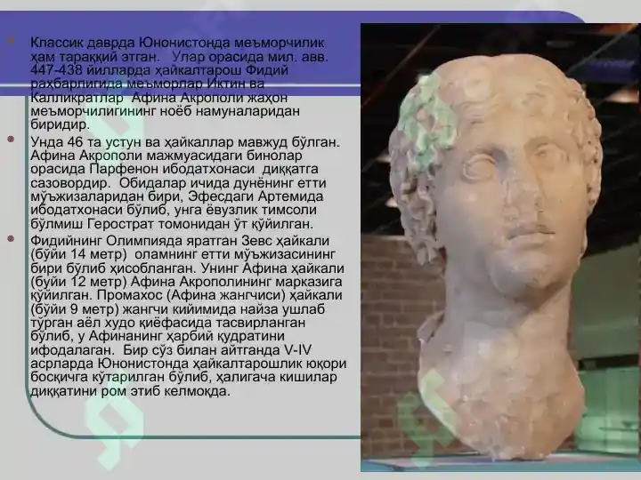 Product slide 7