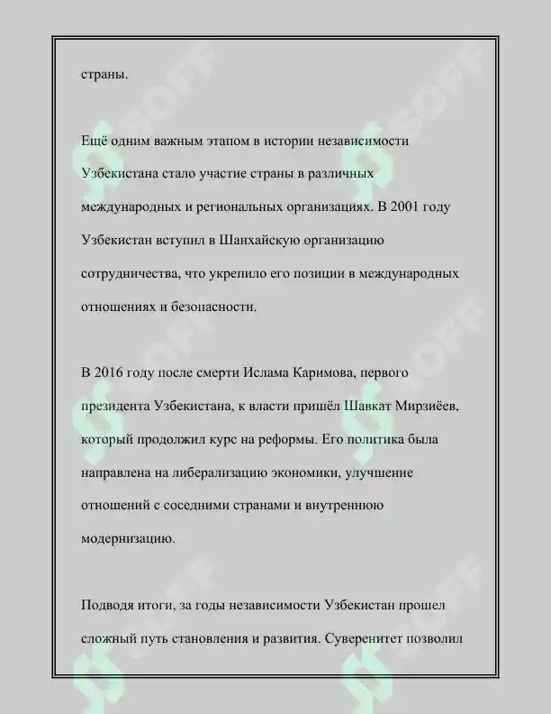Product slide 6