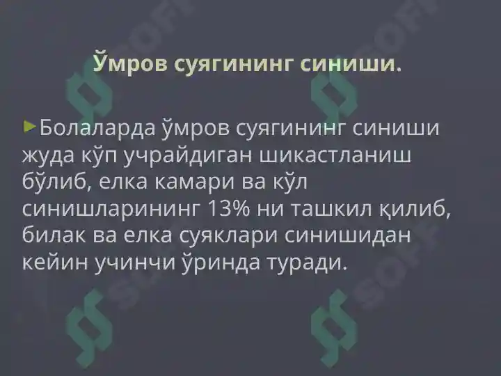 Product slide 7