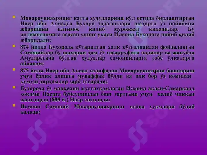Product slide 6