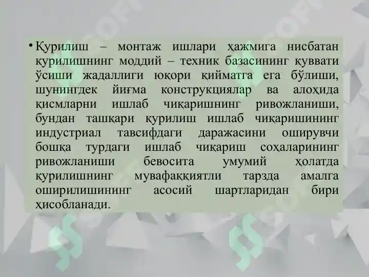 Product slide 6