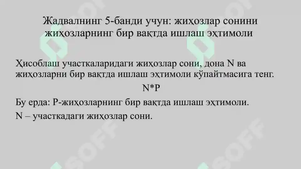 Product slide 6