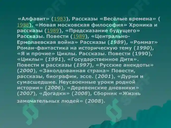 Product slide 7