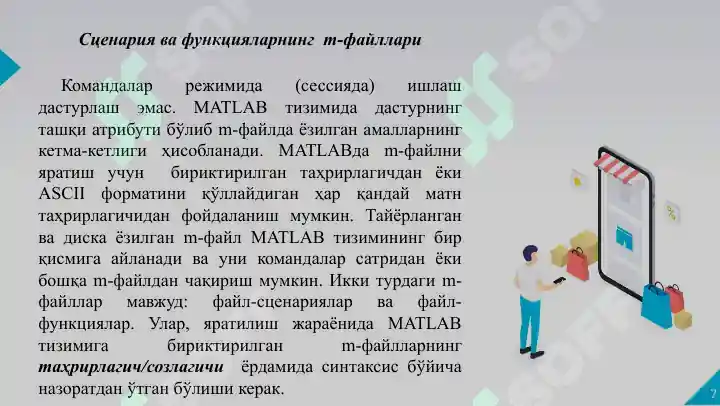 Product slide 7