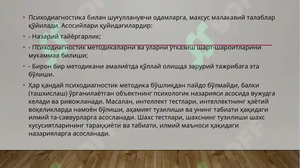 Product slide 3