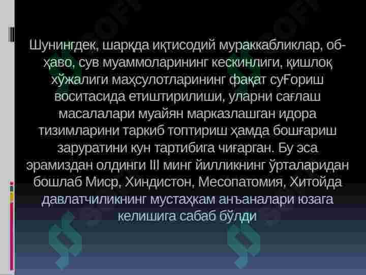 Product slide 7