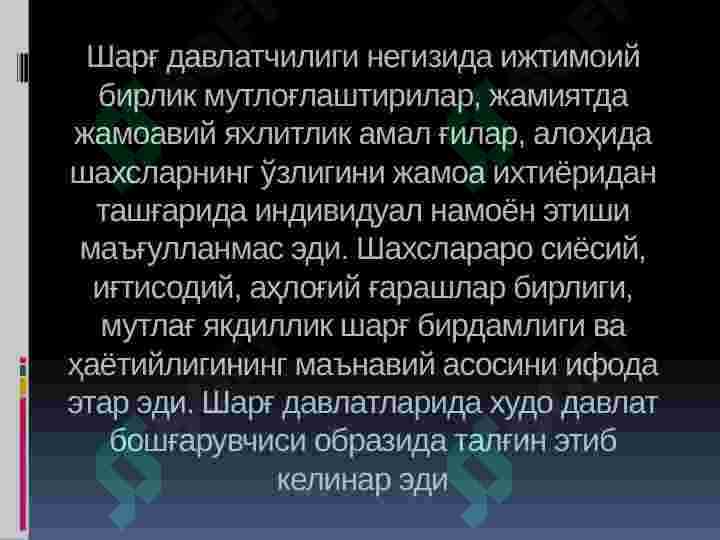 Product slide 8