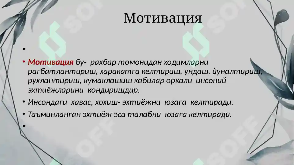 Product slide 5