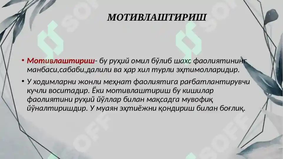 Product slide 7