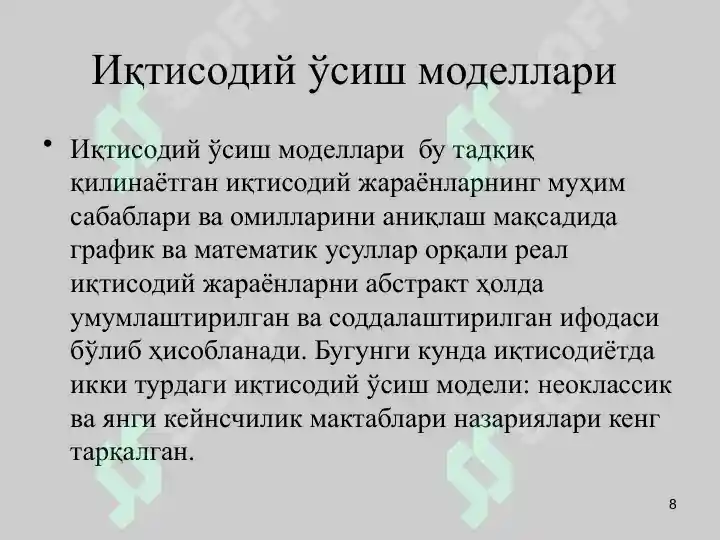Product slide 8