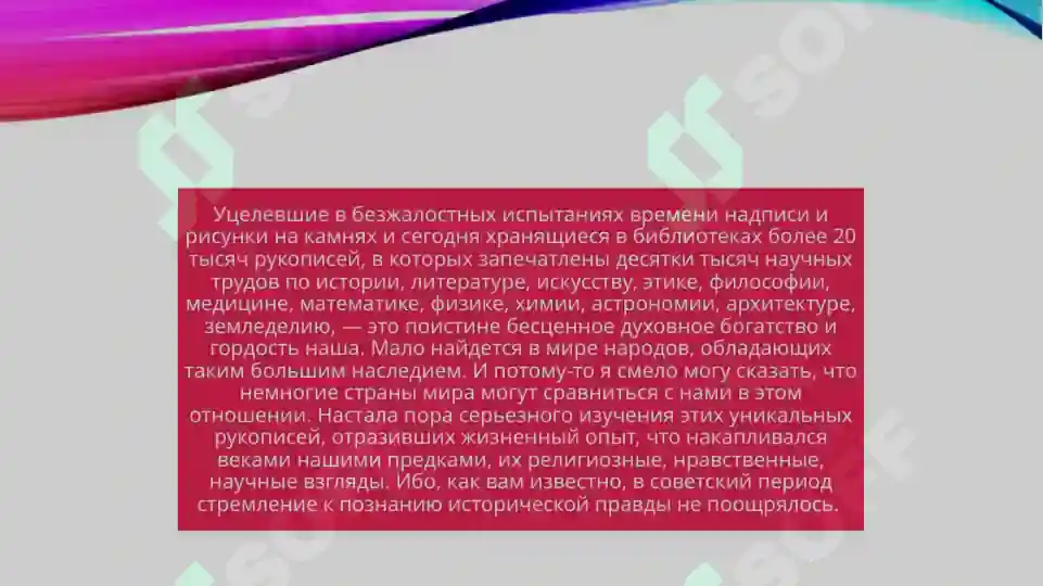 Product slide 6