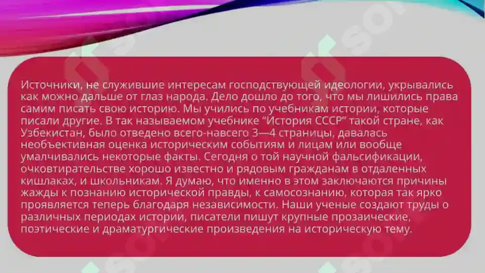 Product slide 8