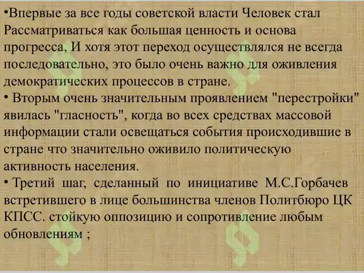 Product slide 6