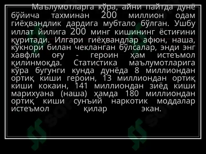Product slide 7