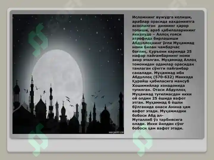 Product slide 7