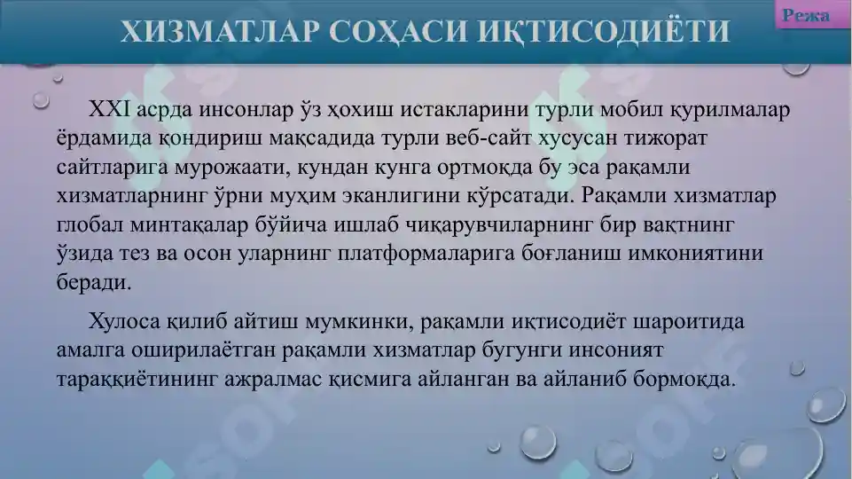 Product slide 6