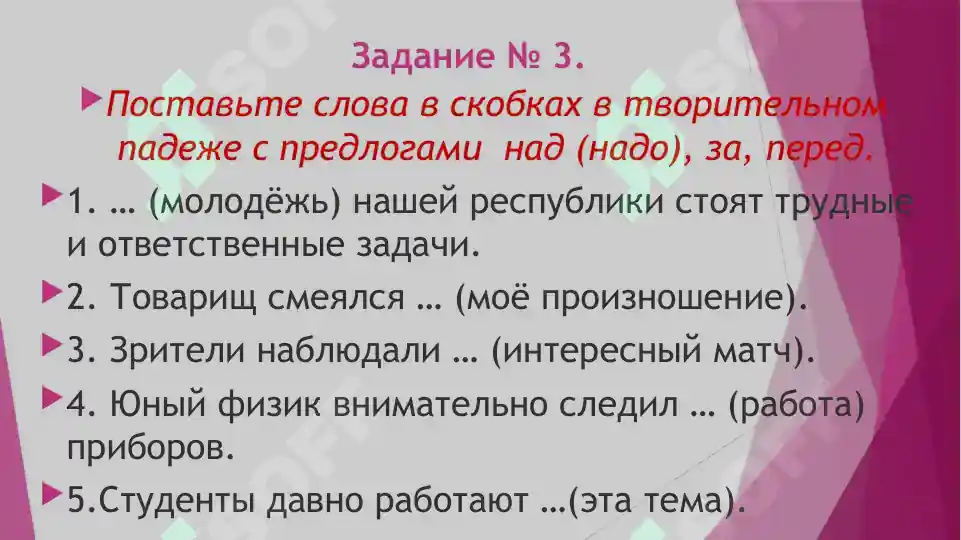 Product slide 7