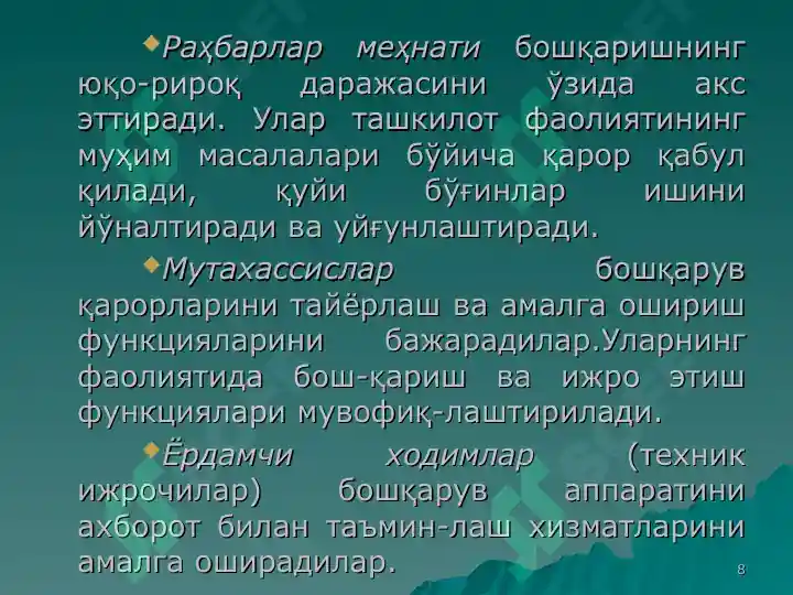 Product slide 8