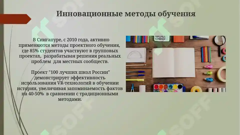 Product slide 6