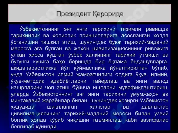 Product slide 7