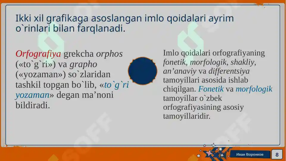 Product slide 8