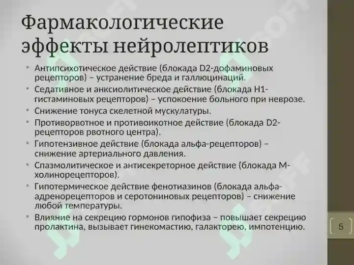 Product slide 5