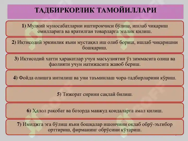 Product slide 8