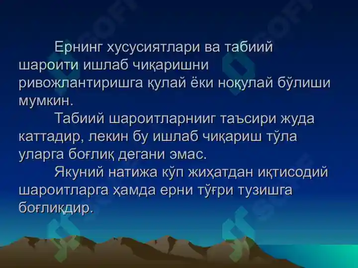 Product slide 7