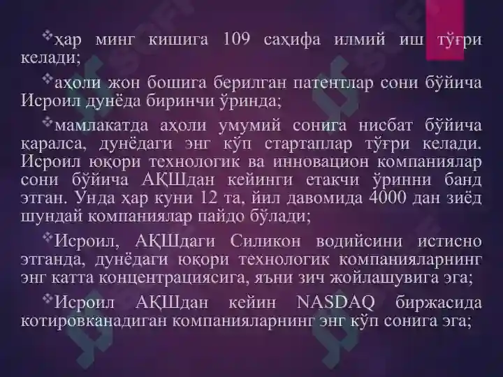 Product slide 8
